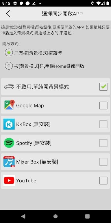 神盾测速照相app