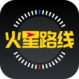 火星路线app下载-安卓版下载v2.6.1
