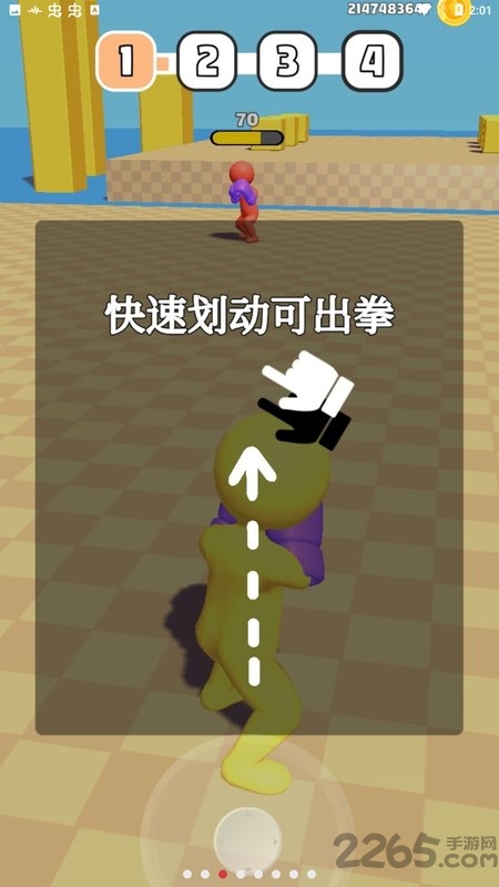 橡皮人拳击九游游戏