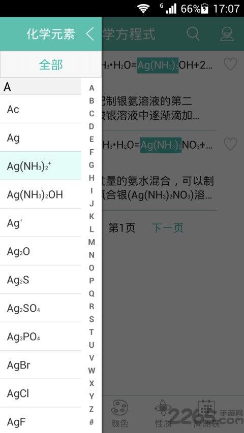 化学方程式配平万能法