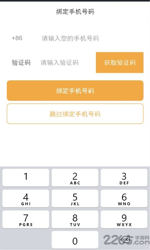 gps手机号定位手机版