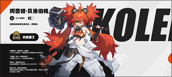 绝区零角色介绍 绝区零角色攻略