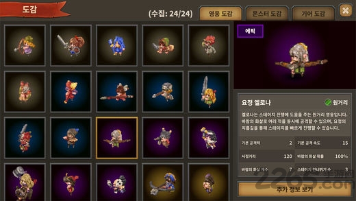 点阵q塔防中文版