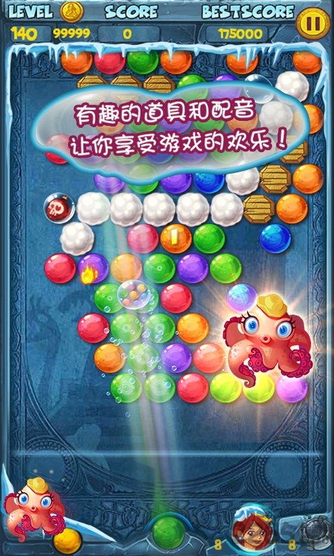 泡泡龙亚特兰蒂斯内购破解版