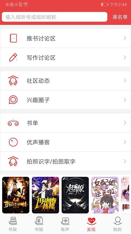 阅听书城小说app(改名阅听小说)