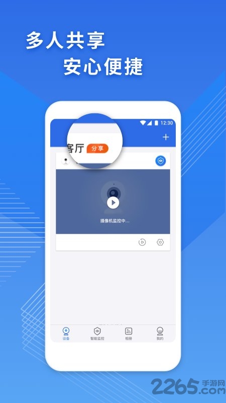 cam365最新版 cam365监控app下载