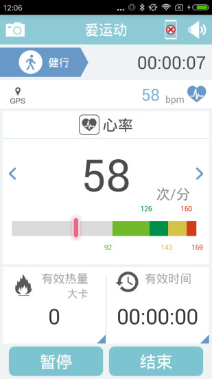 就爱运动免费版