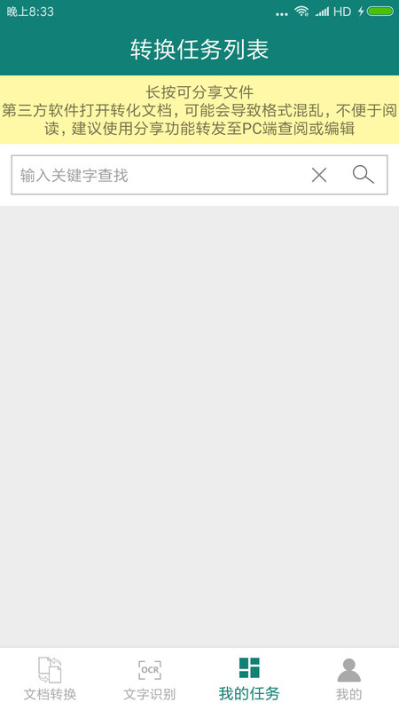 格式工厂pdf转换器手机版 格式工厂pdf转换器app下载