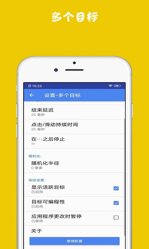 连点器助手app 连点器助手下载安装