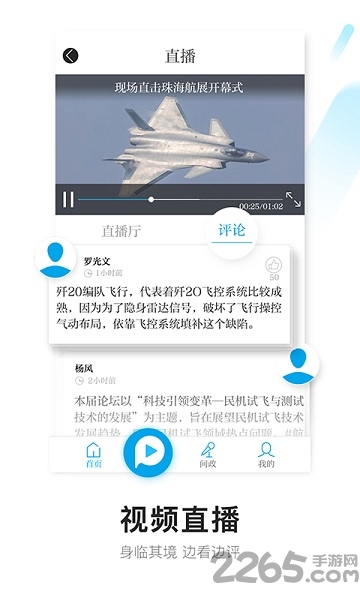 点点新闻手机版