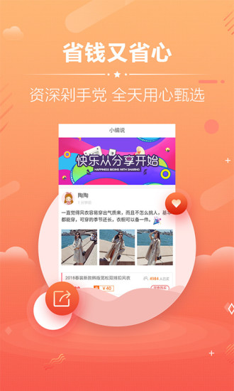 淘宝优惠券app 淘宝内部优惠券app下载