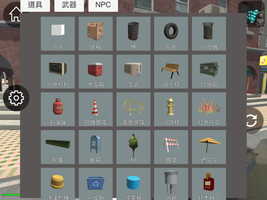 盖瑞模组gmod模拟器免费版