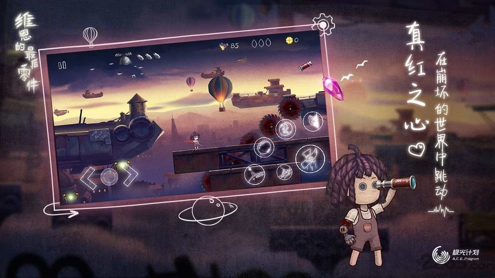 维恩的最后零件游戏 维恩的最后零件正版下载