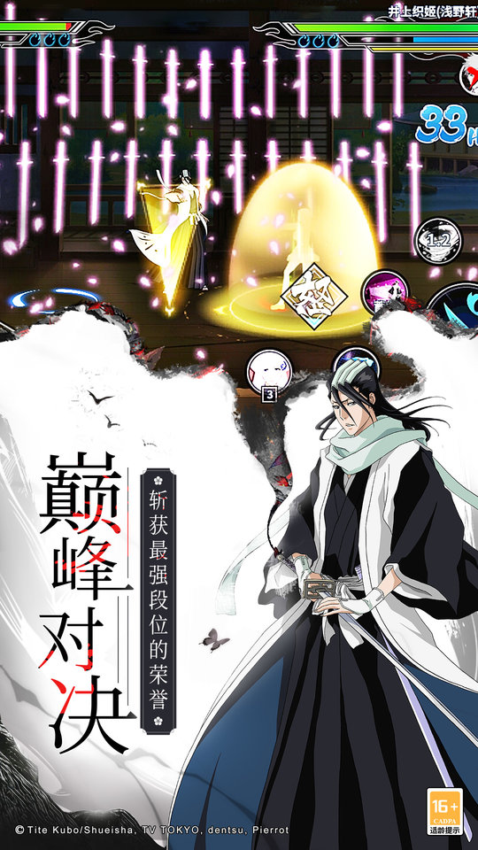 境界死神激斗小米版 境界死神激斗手小米版