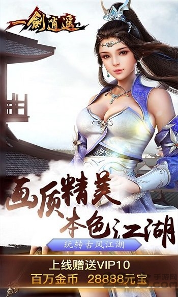 一剑逍遥官方冰河游戏