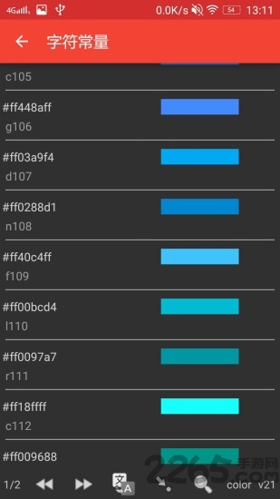apkmodifier中文版