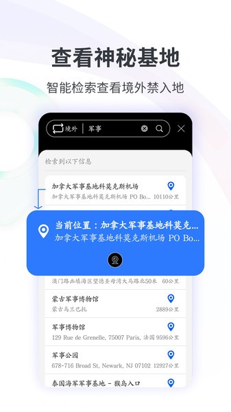 earth地球街景地图app