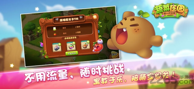 九游蔬菜庄园手游