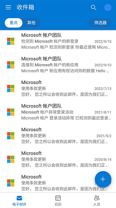 Outlook lite简体中文版