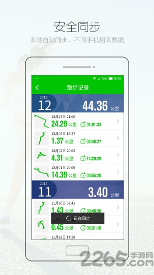 腾米跑跑手机版下载