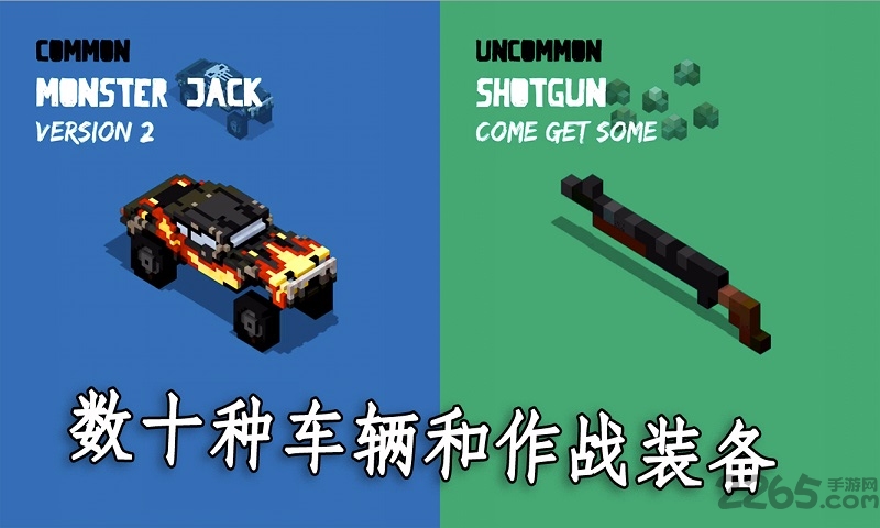 狂暴之路幸存者无限金币修改版