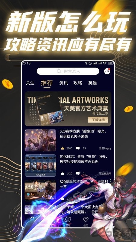 王者星球app 王者星球手机版下载