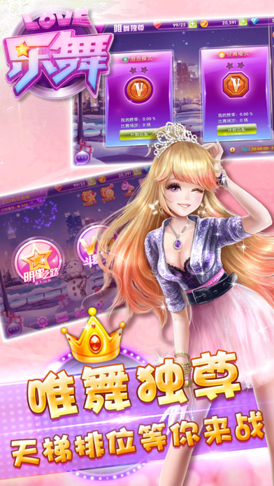 乐舞九游最新版2019