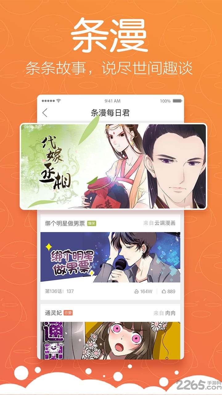 2019腾讯动漫老版本