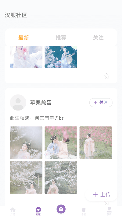 国风堂app 国风堂官方版下载