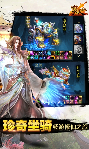 焚天之怒游戏拇指玩