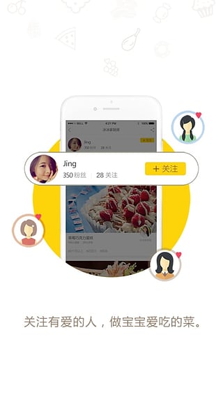 萌煮辅食app 萌煮辅食app官方下载