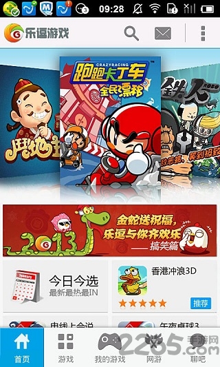 乐逗游戏客户端 乐逗游戏客户端下载