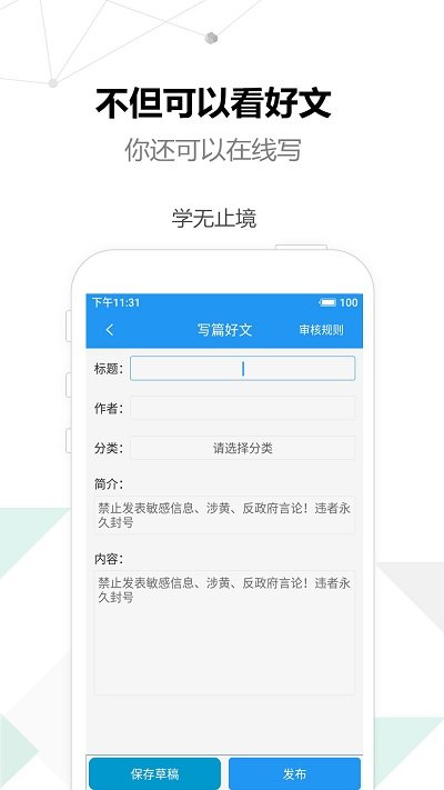 考试作文app 考试作文软件下载