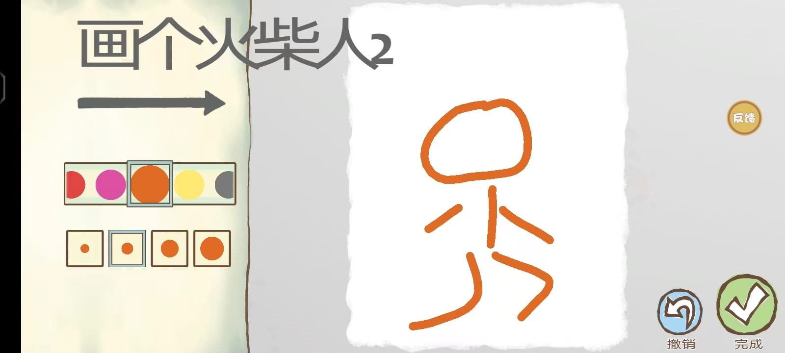 画个火柴人2玩法攻略 画个火柴人2玩法攻略