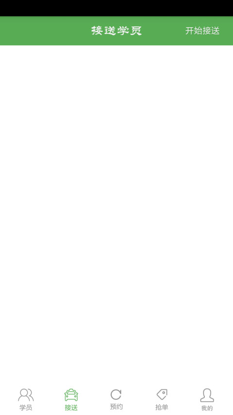 坦坦教练手机客户端