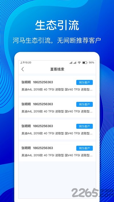 河马云管家手机版