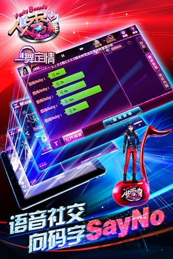 人人秀舞手游九游版 人人秀舞手游九游版