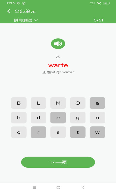 pep英语三年级上优米点读app