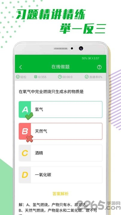 超课化学辅导版最新版本