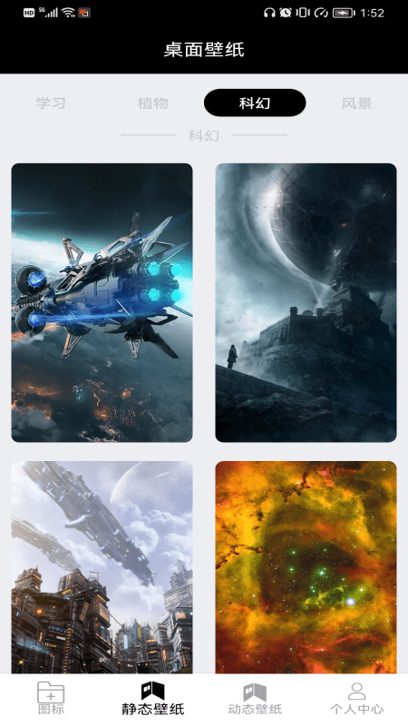 手机图标更换app 图标更换软件下载