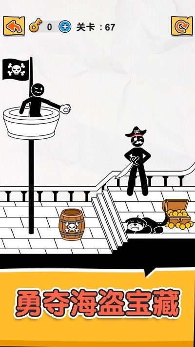 橡皮火柴人最新版