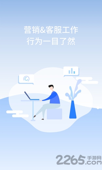 工作号云管家软件