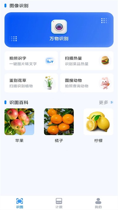 3d扫描精灵app最新版 3d扫描精灵下载安装手机版