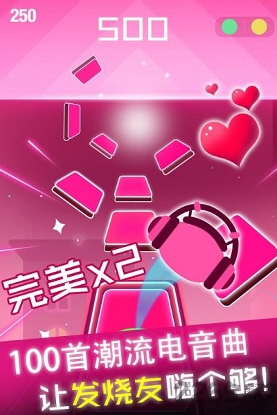 节奏球球达人手机版