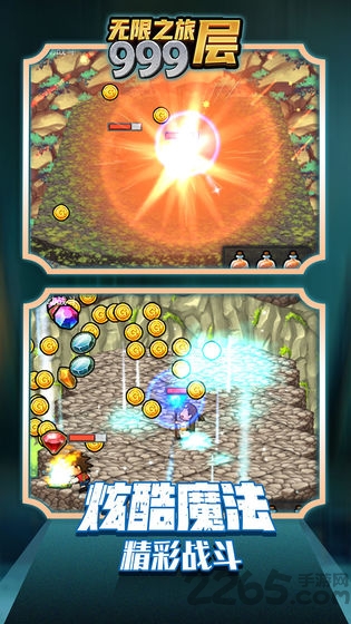 无限之旅999层试玩版