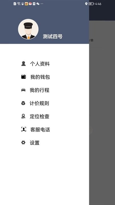 斑马快跑司机端app最新版
