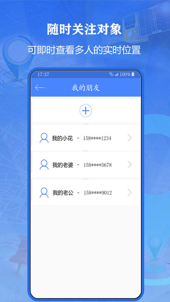 北斗侠找人app 北斗侠找人最新版下载