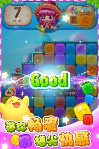 全民消灭星星腾讯版 腾讯游戏全民消灭星星