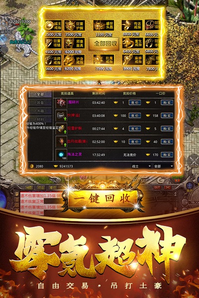 烈焰王座 烈焰王座手机游戏下载