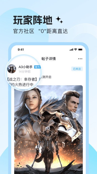 明日之星app官方版